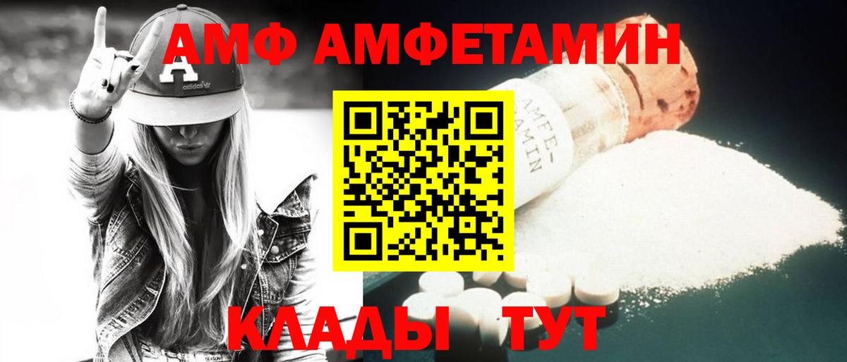 Амфетамин Розовый Нижний Новгород