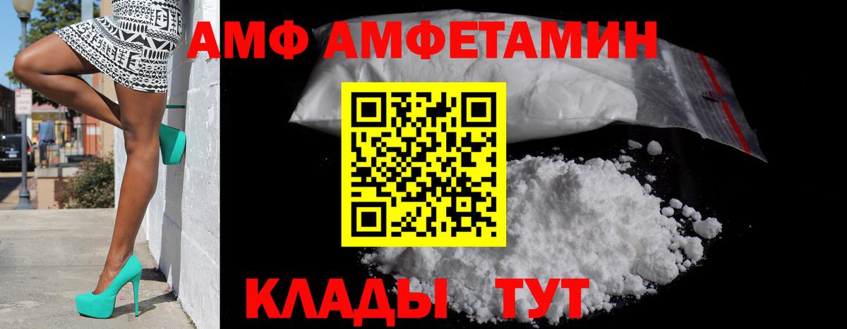 Нижний Новгород  АМФЕТАМИН Розовый  Amphetamine  Вход с VPN 