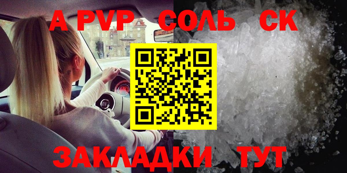 Alpha PVP СК  Вход с VPN  где можно купить наркотик  Alpha PVP Crystall  A PVP VHQ  Нижний Новгород 
