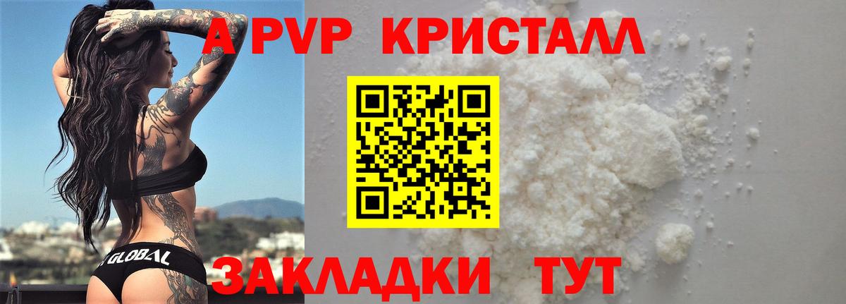 Alpha PVP кристаллы Нижний Новгород