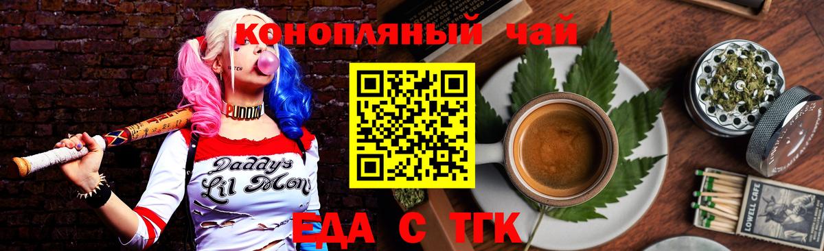Cannafood конопля Нижний Новгород