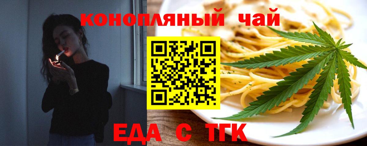 Нижний Новгород  Canna-Cookies конопля  Вход с VPN 