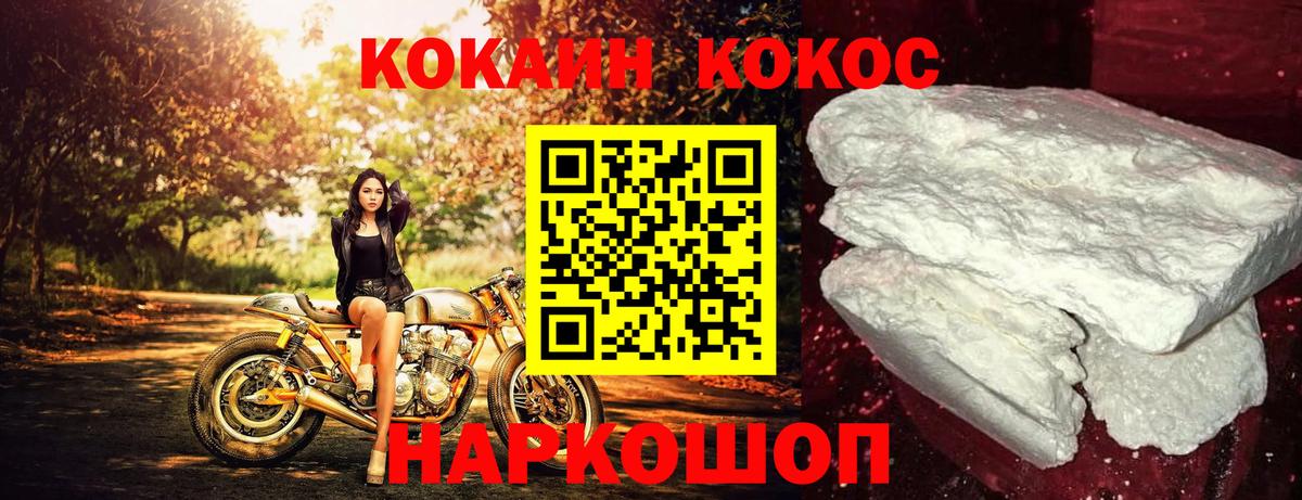 COCAIN 99%  Вход с VPN  Нижний Новгород  Cocaine Колумбийский 