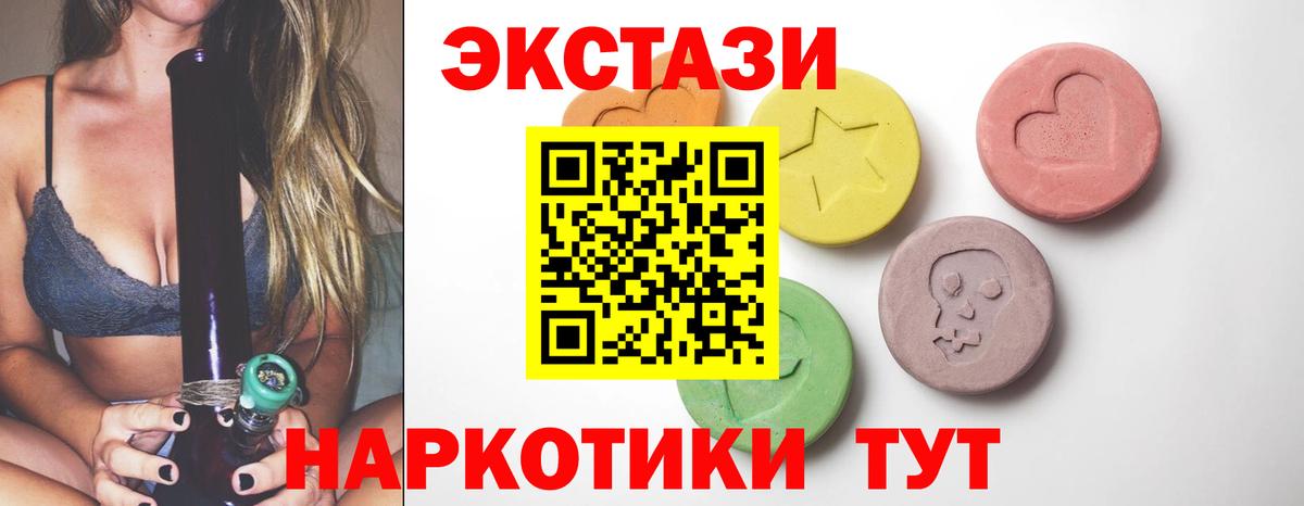 Ecstasy VHQ  Ecstasy  Нижний Новгород  Вход с VPN  Ecstasy TESLA 