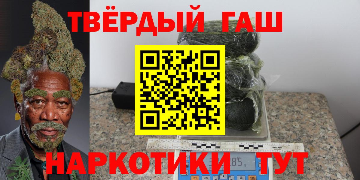 ГАШИШ убойный  ГАШИШ  ГАШИШ гарик  Нижний Новгород  Вход с VPN 
