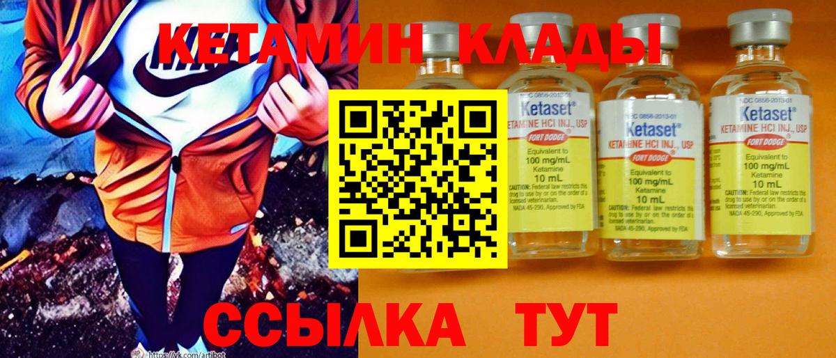 КЕТАМИН VHQ  КЕТАМИН VHQ  Нижний Новгород  Вход с VPN 