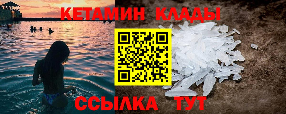 Кетамин VHQ Нижний Новгород