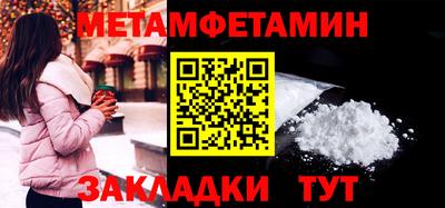 метамфетамин Донской