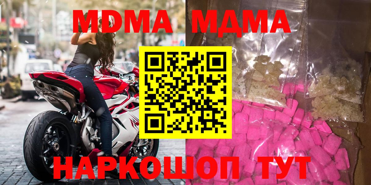 МДМА VHQ  МДМА Molly  Вход с VPN  Нижний Новгород 