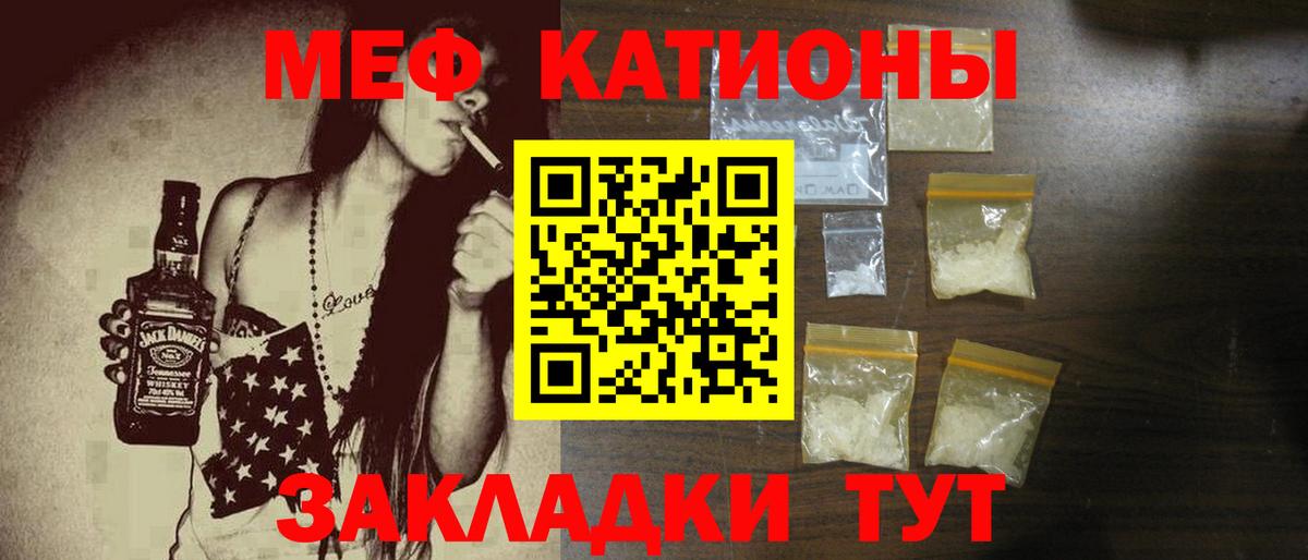 Меф кристаллы  Вход с VPN  МЕФ  Нижний Новгород  МЕФ mephedrone  МЕФ 