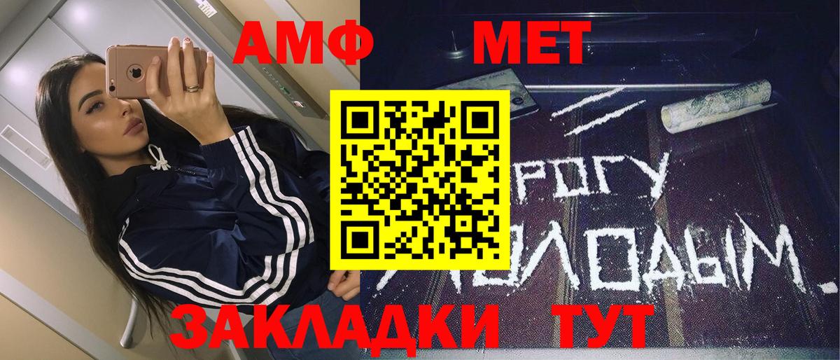 МЕТАМФЕТАМИН мет Нижний Новгород